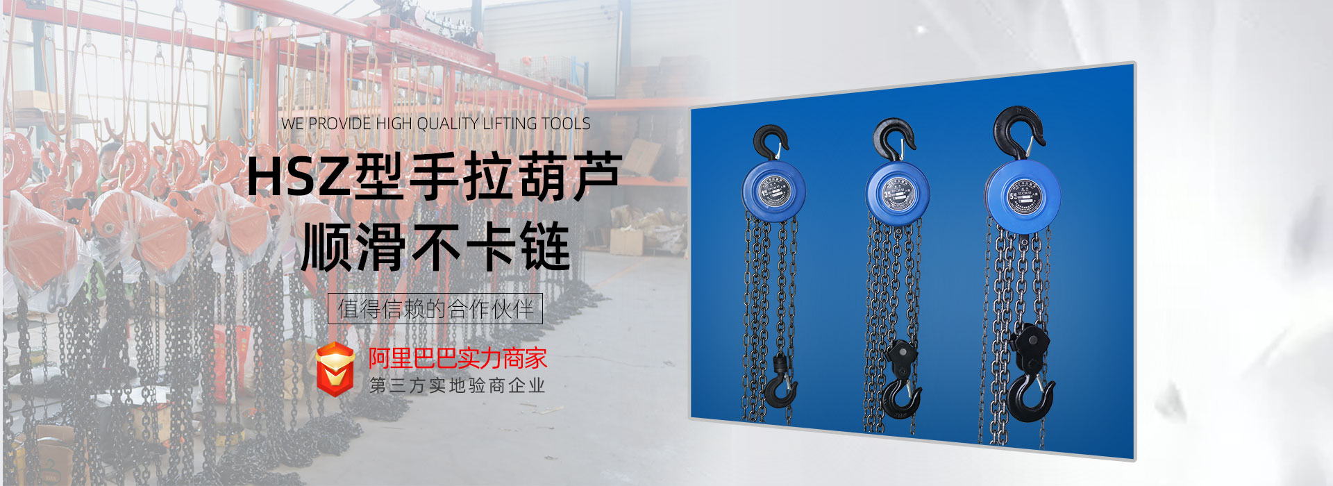 双鸽牌手拉葫芦	